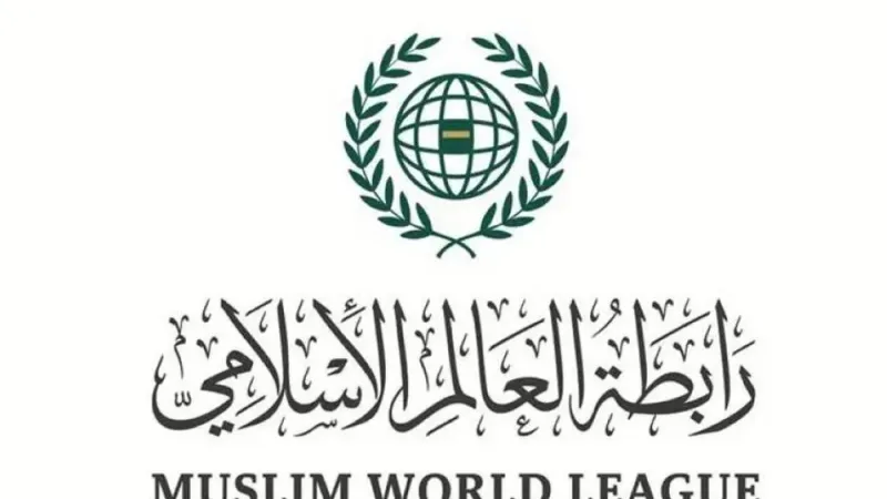 «رابطة العالم الإسلامي» تُعرِب عن قلقها جرّاء تصاعد التوترات العسكرية في شمال دارفور