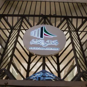 رفع جلسة "الأمة الكويتي" إلى 14 مايو