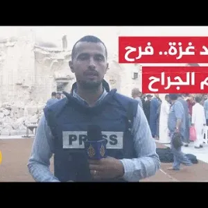 مراسل الجزيرة يرصد أجواء أول أيام عيد الأصحى في مدينة غزة