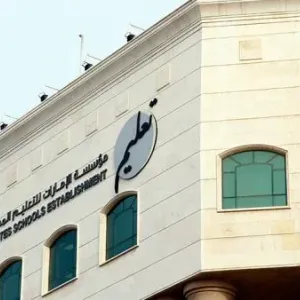 الإمارات.. فتح باب تسجيل الطلبة بالمدارس الحكومية للعام الدراسي المقبل الاثنين 4 مارس