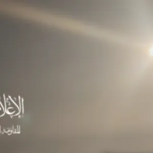 العراق.."المقاومة الإسلامية": قصفنا هدفا حيويا في حيفا المحتلة