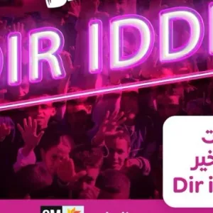برنامج “لحظة دير يديك” يحقق 100 مليون مشاهدة خلال رمضان
