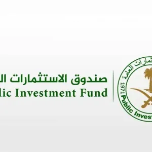 الاستثمارات العامة السعودي يعيد تنظيم الإدارة بعد خفض الميزانية