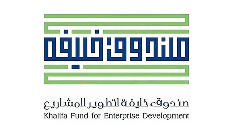 صندوق خليفة يدعم شركات تكنولوجيا المعلومات من الإمارات في آيسنار 2024