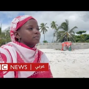 كيف تنقذ جزيرة زنجبار شعابها المرجانية؟ | بي بي سي نيوز عربي