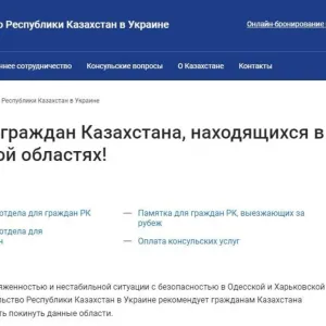 سفارة كازاخستان لدى أوكرانيا تحث مواطنيها على مغادرة مقاطعتي أوديسا وخاركوف