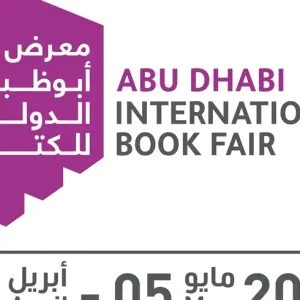 بمشاركة 1350 ناشراً.. انطلاق الدورة الـ33 لمعرض أبوظبي الدولي للكتاب