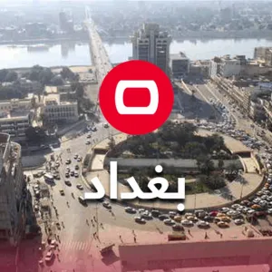 في بغداد.. رائحة الكبريت تنتشر في مناطق عدة