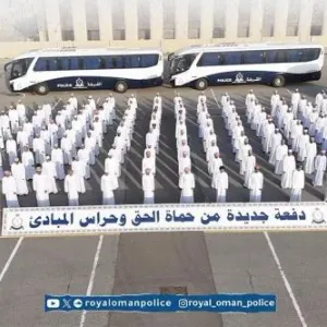 شرطة عمان السلطانية تستقبل دفعة جديدة