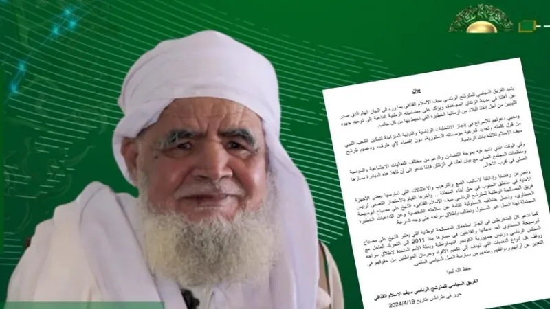 الفريق السياسي لسيف الإسلام القذافي يطالب بإطلاق سراح " أبوسبيحة" ويشيد ببيان الزنتان