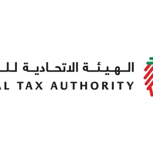 الاتحادية للضرائب تصدر دليل ضريبة الشركات في المناطق الحرة