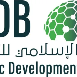 البنك الإسلامي للتنمية يختتم مشاركة في الدورة الـ37 للقمة الأفريقية