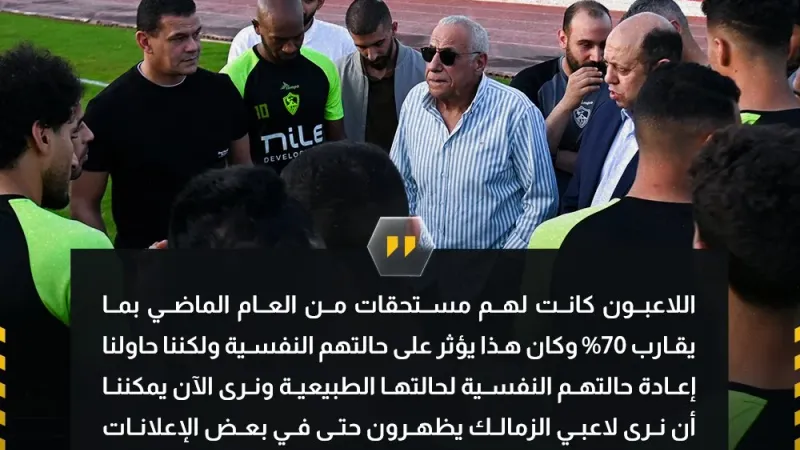 حسين لبيب عبر قناة DMC "نرى الأن لاعبي الزمالك يظهرون في بعض الإعلانات على عكس السابق"