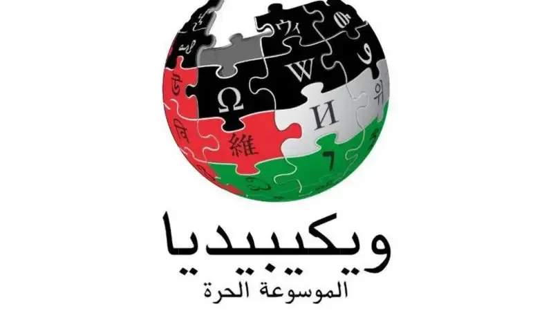 "ويكيبيديا لديها مشكلة مع معاداة السامية" - جيروزاليم بوست