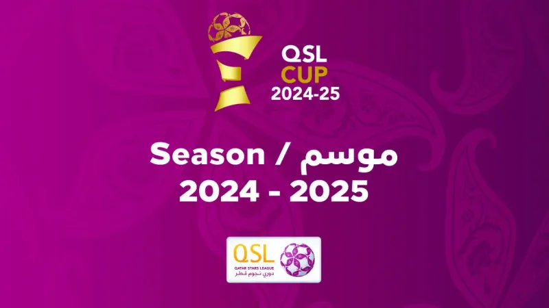 إعلان جدول بطولة كأس QSL