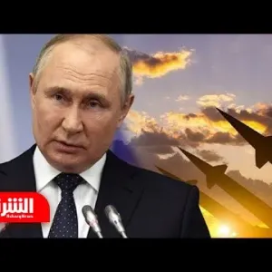 مجلس الأمن الروسي: تهديدنا باستخدام الأسلحة النووية جاد - أخبار الشرق
