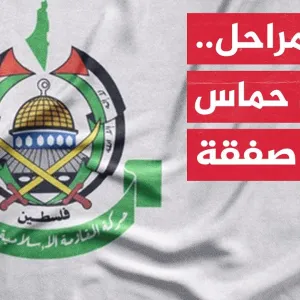 انسحاب إسرائيل وعودة النازحين.. حماس سلمت ردها للوسطاء في المفاوضات للتوصل إلى صفقة