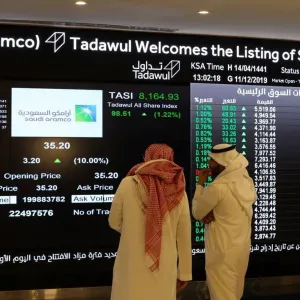 سوق الأسهم السعودية تسجل تراجعاً طفيفاً بسيولة 1.3 مليار دولار