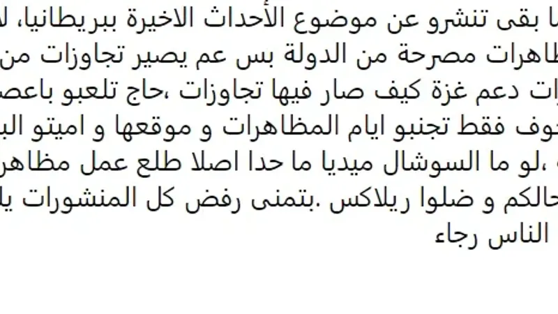 صدمة وخوف وترقب، بي بي سي داخل صفحات فيسبوك وواتس اب خاصة بالمسلمات في بريطانيا