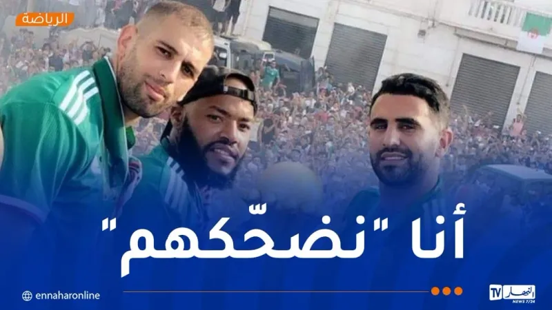 سليماني: “في المنتخب كلنا إخوة وأصدقاء وهذا سر قوتنا”