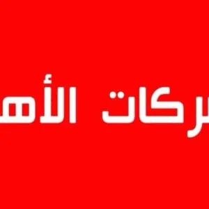 قفصة: إنطلاق برنامج تمويل عدد من الشركات الاهلية بالجهة