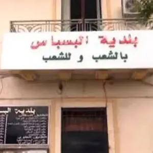الطارف: رئيس بلدية البسباس وأمينها العام ومقاول أمام العدالة