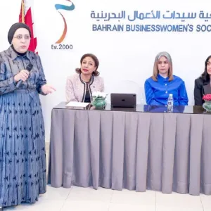 “سيدات الأعمال البحرينية” تحتفي باليوم العالمي لتكنولوجيا “المعلومات”