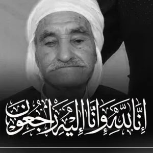 ربيقة يعزي في وفاة المجاهد بولعراس علي بن محمد #تعزية