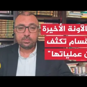 ساري عرابي: الجيش الإسرائيلي فشل في تفكيك قدرات حماس