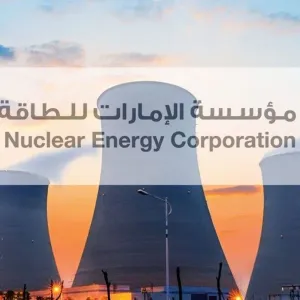 مذكرة تفاهم بين "الإمارات للطاقة النووية" و"كيبكو الكورية الجنوبية"