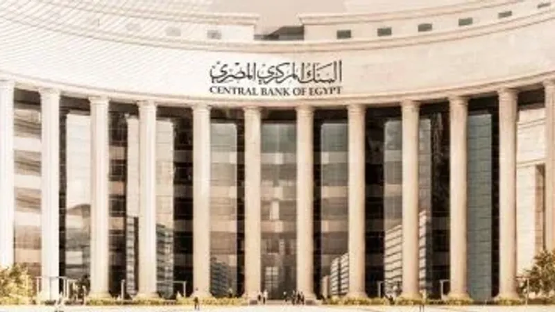 صندوق النقد يتوقع ارتفاع الاحتياطى الأجنبى لمصر لـ 61.7 مليار دولار فى 2029