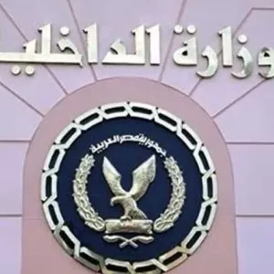 «الداخلية» تمد فتح باب التسجيل لقبول الدفعة الجديدة لمعاوني الأمن