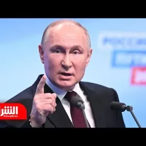 بوتين يكشف عن رؤيته لنظام الأمن العالمي الجديد.. هذا ما قاله - أخبار الشرق