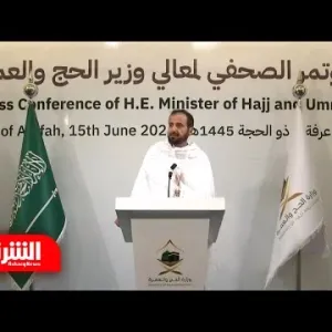 وزير الحج السعودي يعلن نجاح عمليات التصعيد إلى جبل عرفات - أخبار الشرق