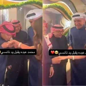 شاهد: محمد عبده يقبل يد "نانسي عجرم".. و "عبد المجيد عبدالله" يعلق:  إيه ده خنتيني