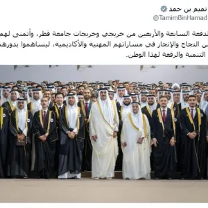 سمو الأمير يعرب عن تمنياته لخريجي وخريجات جامعة قطر بمزيد من النجاح في مسارهم المهني والأكاديمي