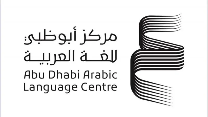 أبوظبي للغة العربية يُشارك في الدورة الـ38 من معرض تونس الدولي للكتاب
