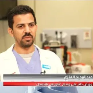 بالفيديو.. قصة الممرض "عبدالمجيد العنزي" أول سعودي وخليجي وسادس عربي يحصل على وسام "فلورنس نايتنجيل"