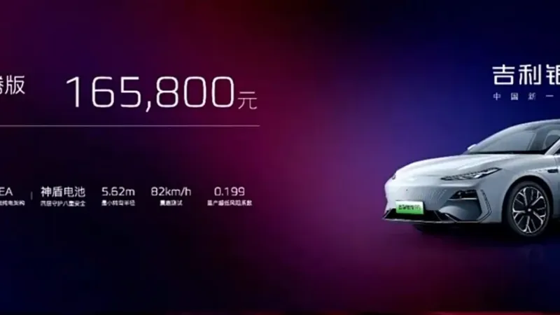 جيلي تكشف عن إصدار Dragon Edition لسيارة Galaxy E8 EV بسعر يبدأ من 165,800 يوان