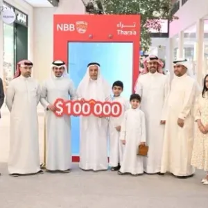 «البحرين الوطني» يحتفي بأول الفائزين بفيلا فاخرة و100 ألف دولار من حساب ثراء للجوائز