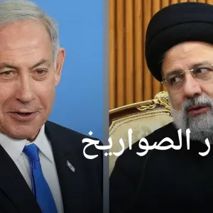 ضربة إيران لإسرائيل: كيف غيرت قواعد اللعبة؟| بتوقيت برلين