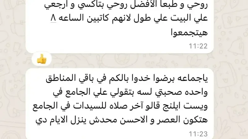 صدمة وخوف وترقب، بي بي سي داخل صفحات فيسبوك وواتس اب خاصة بالمسلمات في بريطانيا