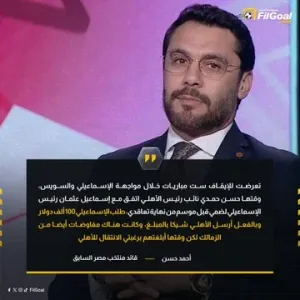 أحمد حسن يحكي لـ http://FilGoal.com مفاوضات الأهلي والإسماعيلي وجلسة صالح سليم