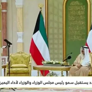 الكويت ..شاهد: الوزراء في الحكومة الجديدة يؤدون القسم أمام أمير البلاد
