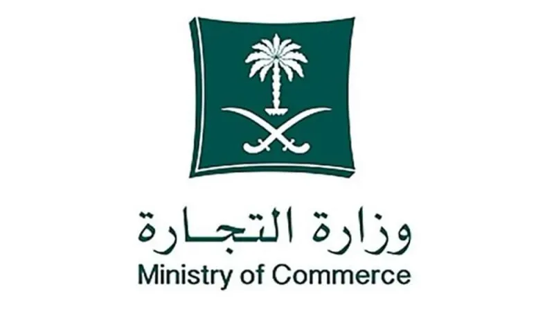 وزارة التجارة تتيح خدمة الاستعلام عن السجلات التجارية عبر “توكلنا”