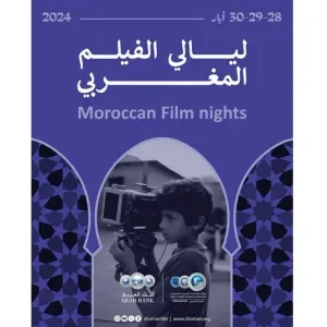 الأردن تستقبل "ليالي الفيلم المغربي"