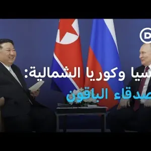 ماذا يحضر بوتين وكيم جونغ أون؟ | الأخبار
