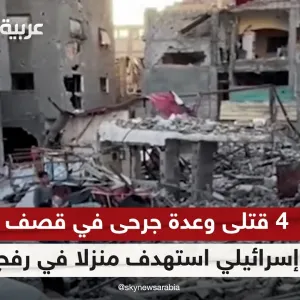 وكالة الأنباء الفلسطينية: 4 قتلى وعدة جرحى في قصف إسرائيلي استهدف منزلا في رفح