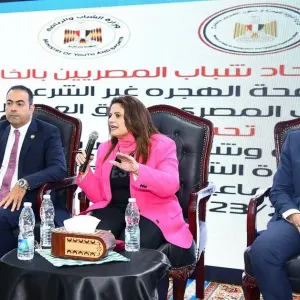 وزارة الهجرة: انطلاق الملتقى الأول لاتحاد شباب المصريين بالخارج
