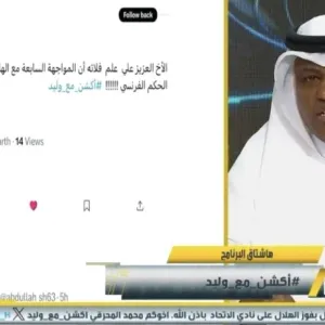 شاهد.. مشجع لـ «فلاته»: الهلال سيسجل 7 أهداف في الاتحاد مع الحكم الفرنسي.. والأخير يرد!